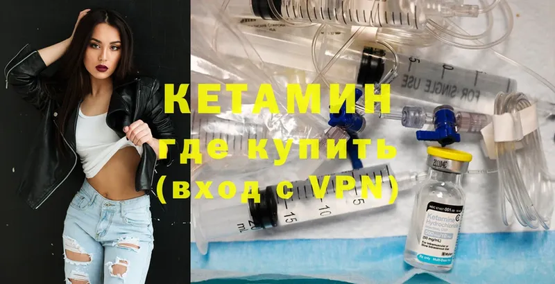 Кетамин ketamine  Киров 