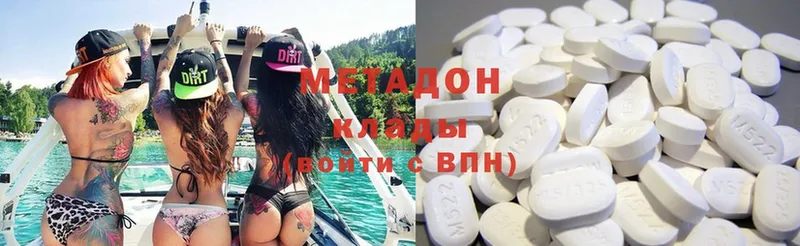 Метадон methadone  Киров 